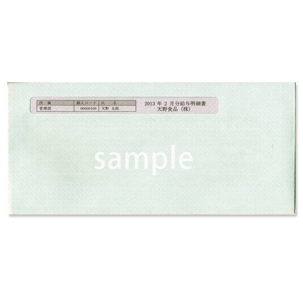 2301101明細書用封筒 アマノ（amano）専用サプライ用紙