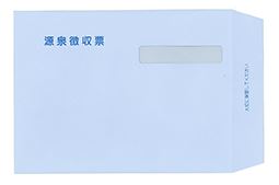 202322弥生年末調整セット 100人用は令和5年1月提出用。令和4年度用