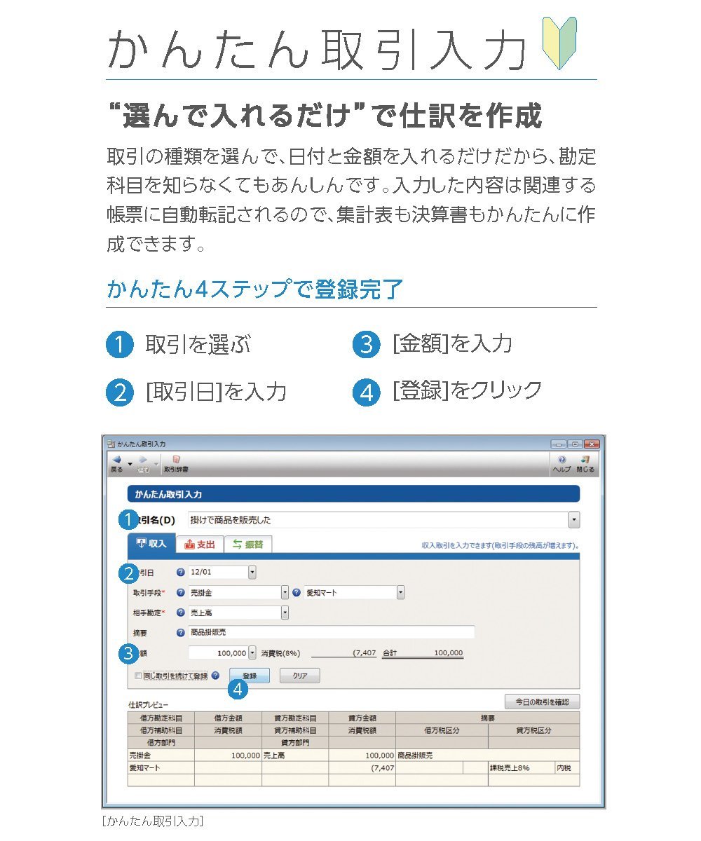 弥生会計23スタンダードソフト-弥生会計ソフト専門通販店は激安