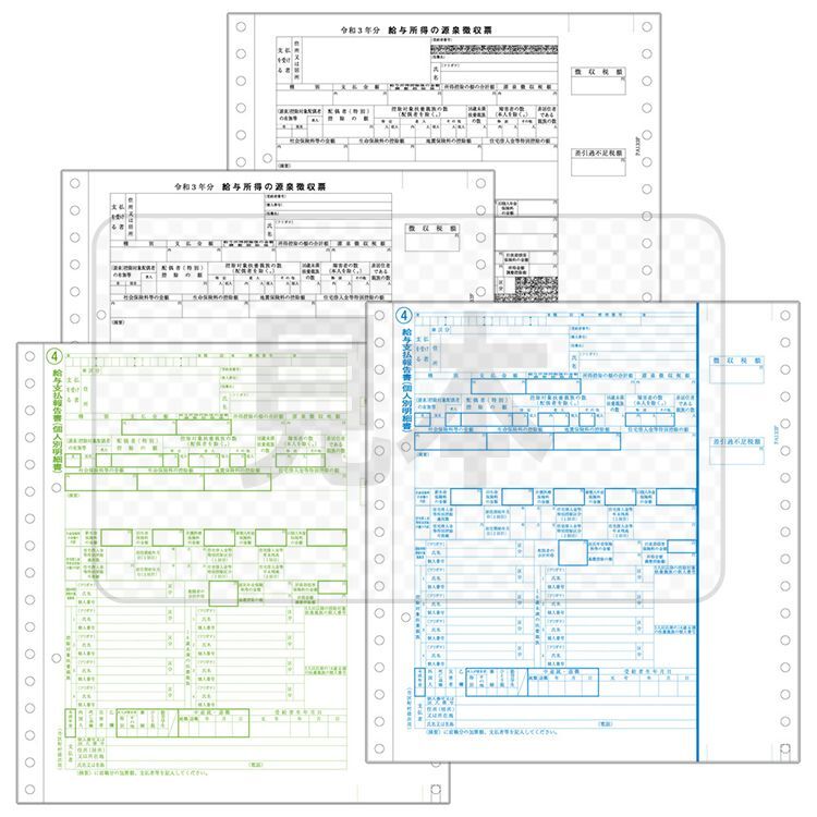 PCA源泉徴収票50セット令和3年1月提出用