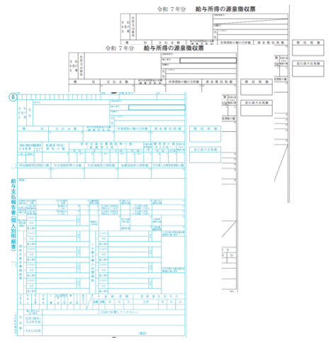 6009-A25奉行シリーズ源泉徴収票 R5.1提出用