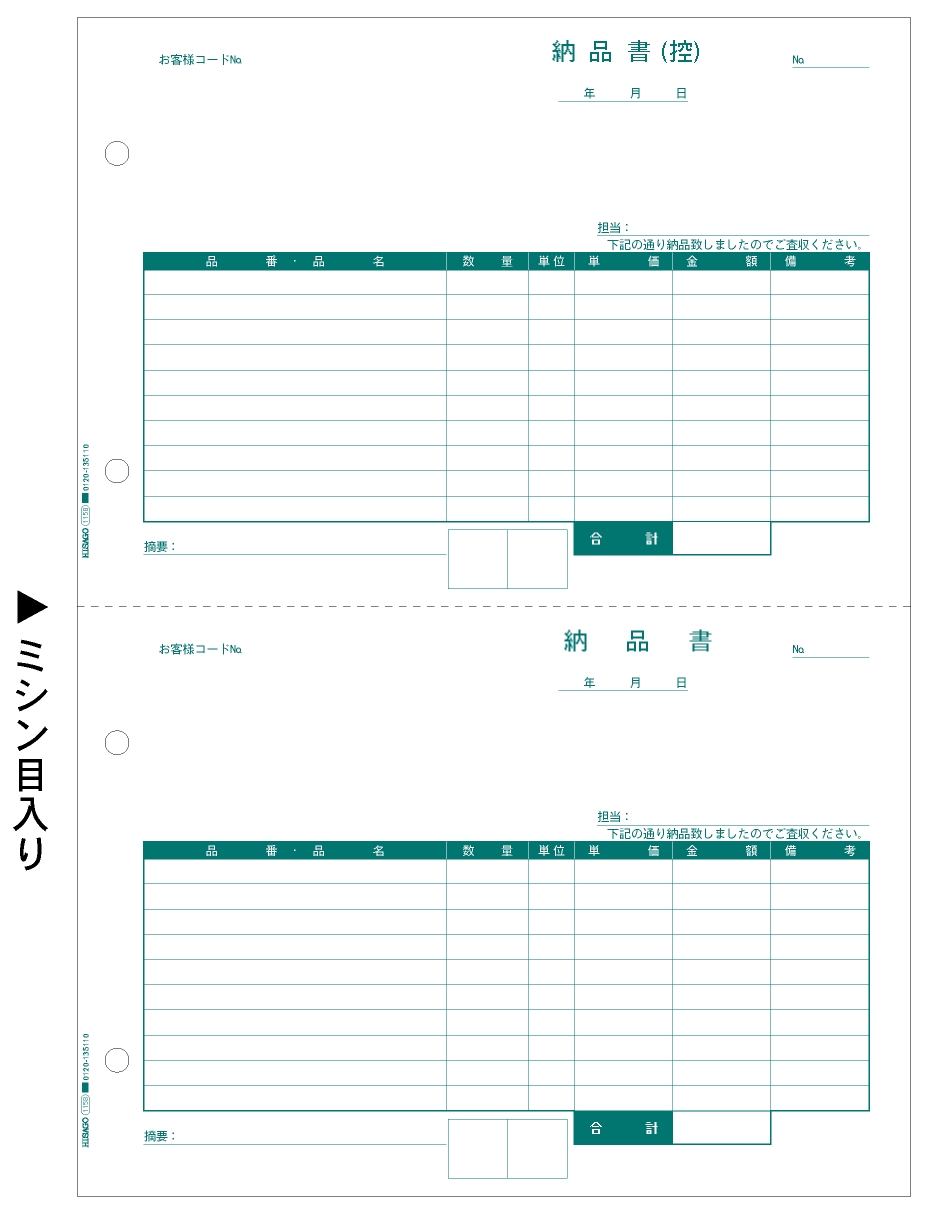 ヒサゴ ヒサゴ SB1159 納品書 3面 A4タテ HISAGO 伝票 プリンタ帳票