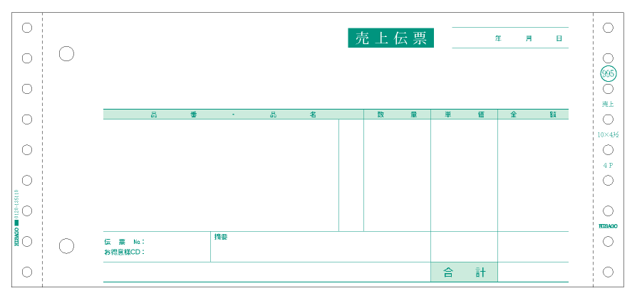 SB995納品書ヒサゴ（hisago)ドットプリンター用サプライ用紙伝票【大容量】