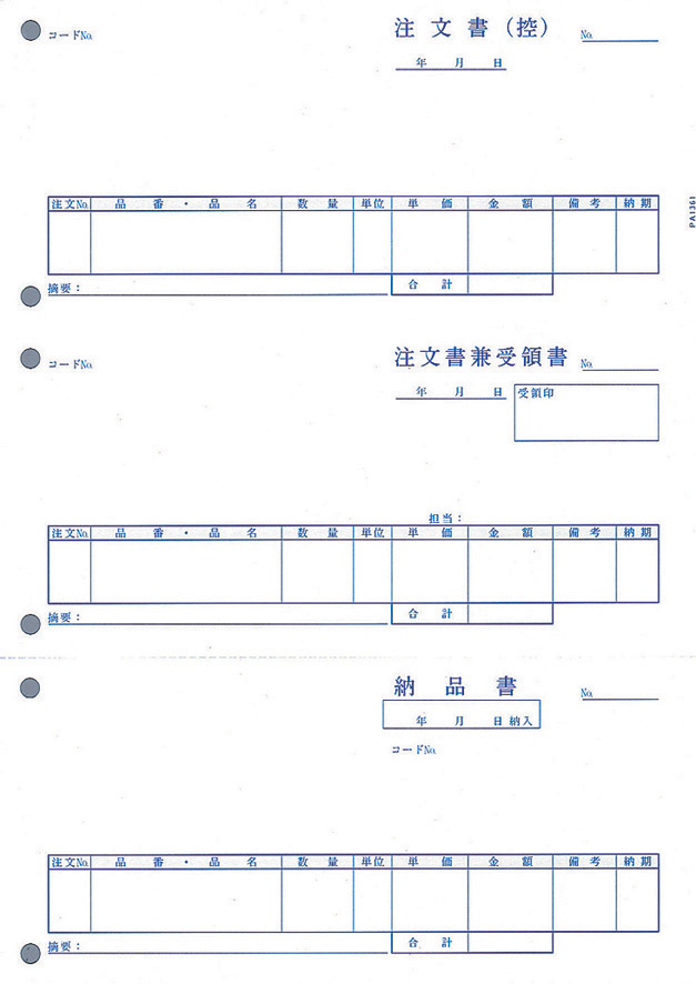 PA1371F窓付き封筒（A4 3面単票用）PCA商魂ソフト、PCA売上じまん