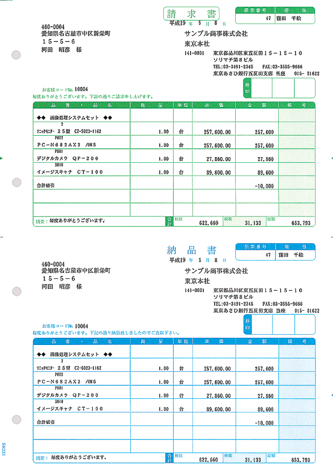 75％以上節約 334302 請求書 fucoa.cl