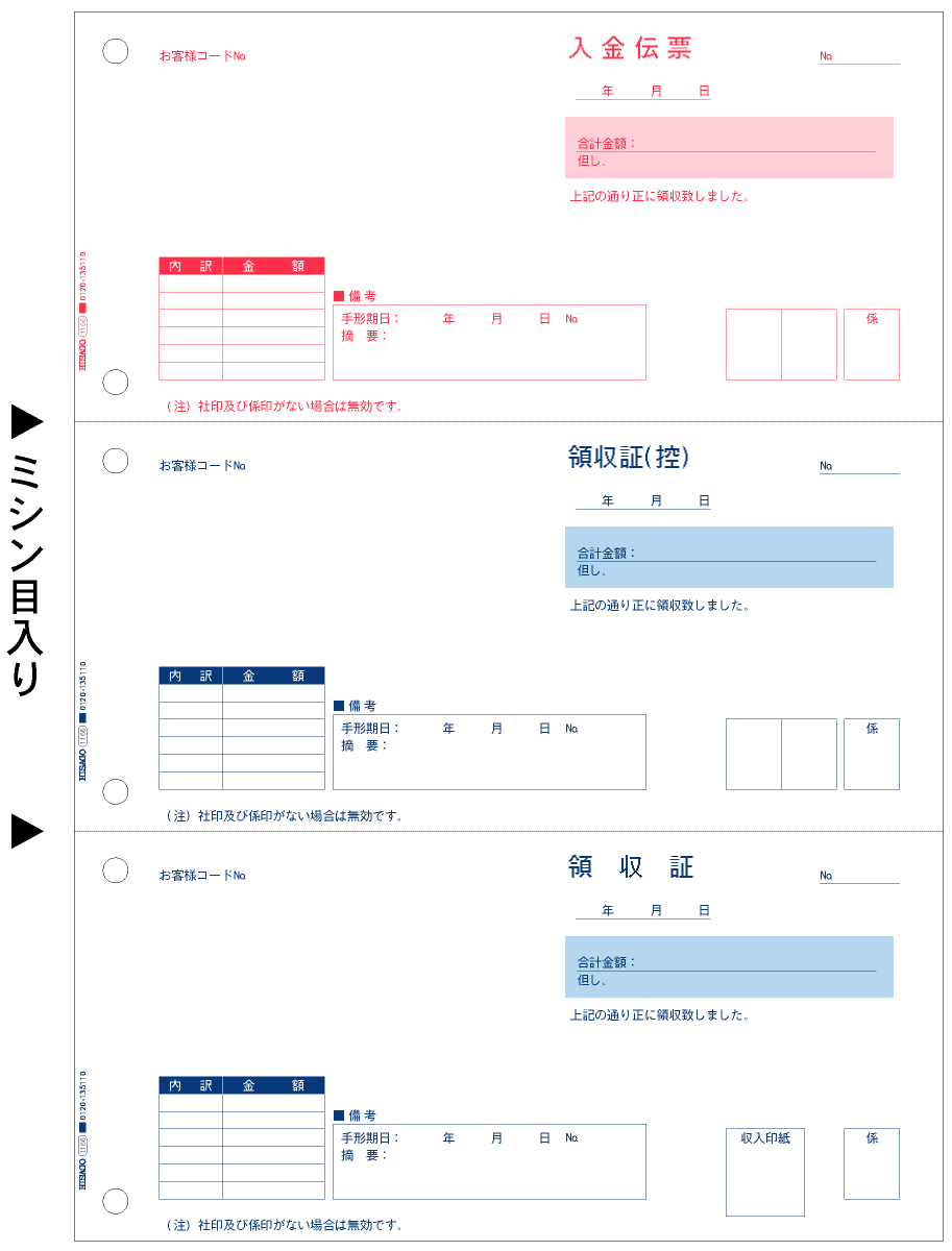 ヒサゴ　領収証　Ａ４タテ　３面　ＧＢ１１６６　１箱（５００枚） （お取寄せ品） - 5